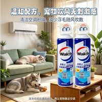 百亿补贴：威露士 空调清洁消毒剂免拆清洗挂机柜机泡沫有效去污