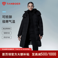 坦博尔 高充绒量鹅绒中长款羽绒服女可脱卸帽保暖秋冬外套 最后几小时!