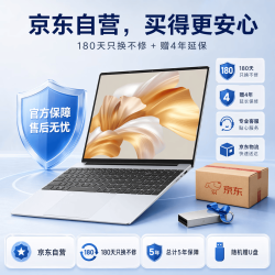 得峰15.6英寸笔记本电脑 补贴15% 大屏全尺寸背光键盘 学习商务办公 13代指纹超轻薄 高清酷睿性能本