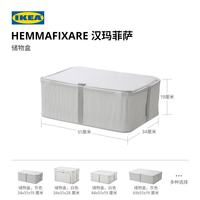 宜家 HEMMAFIXARE汉玛菲萨 储物袋 淡灰绿色 34x51x28cm