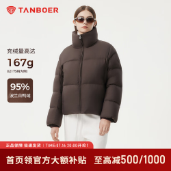 坦博尔 布朗尼女子泡芙羽绒服进口高蓬95绒秋冬保暖时尚外套 巧克力色 165 88A