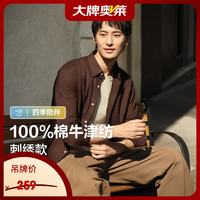 Hodo 长袖衬衫男25秋冬新品牛津纺衬衫男刺绣款全棉休闲衬衫