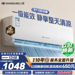 上菱 空调大1匹/大1.5匹冷暖节能定频挂机 快速制热制冷 新一级能效 巨省电  家用壁挂式空调