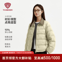 坦博尔 26年新款小个子轻薄羽绒服女款舒适秋冬衬衫领短款外套 黄油芝士 S (160)