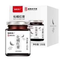 88VIP:福東海 福东海化州化橘红膏150克