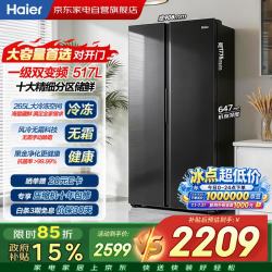 海尔 冰箱517升双开门一效能效双 BCD-517WLHSSEDSD