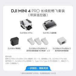 大疆 Mini 4 pro无人机高清专业无损竖拍智能跟随飞行 长续航畅飞套装