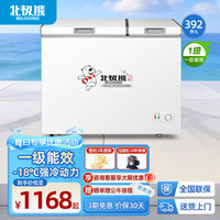 北极熊 BEIJIXIONG）392升双温冰柜商用家用 一级能效大容量卧式冰柜冷柜冰箱冷藏冷冻转换柜