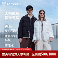 坦博尔 情侣同款保暖羽绒服防泼水灯芯绒 最后三小时!