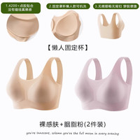 ROVO 运动无痕内衣 胭脂粉+裸感肤