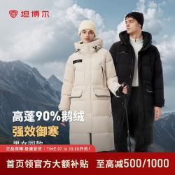 坦博尔 268g 鹅绒羽绒服男女同款 极限三小时！
