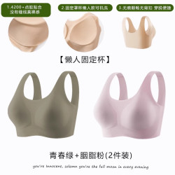 ROVO 运动无痕内衣女大胸显小胸聚拢收副乳 胭脂粉+青春绿