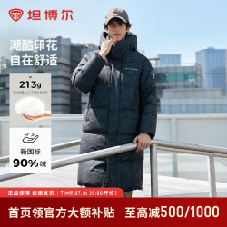 坦博尔 男子长款连帽羽绒服防风拒水面料远红外升温秋冬保暖外套 雪地印迹黑 185 100A