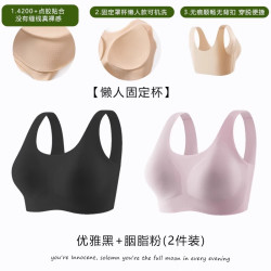 ROVO 运动无痕内衣女大胸显小胸聚拢收副乳 胭脂粉+优雅黑