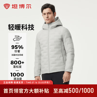 坦博尔 【95木拉绒】轻薄羽绒服男短款菱格时尚秋冬保暖外套 烟波灰 2XL (185)
