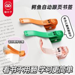 猫太子 自动跟页书签创意软硅胶金属不变形多功能看阅读书签书夹学生夹子
