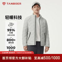 坦博尔 【95%绒】轻薄羽绒服男短款秋冬保暖外套TAF360267A 烟波灰 2XL (185)