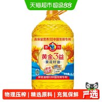88VIP：多力 黄金3益葵花籽油 5.2L
