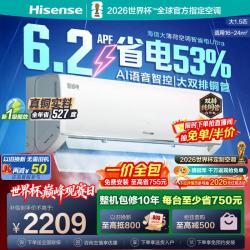 海信 大薄荷空调智省电Ultra 大1.5匹挂机 AI省电双排纯铜管新一级能效 KFR-35GW/A330UPro-X1白