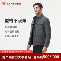 坦博尔 鹅绒轻薄羽绒服男短款商务 极限三小时！