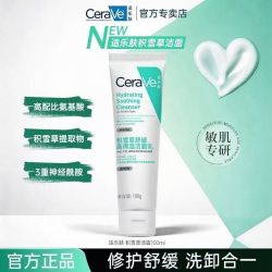 适乐肤 积雪草氨基酸洗面奶100ml36元多人团