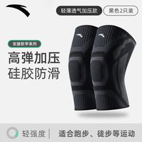 安踏 运动护膝 髌骨保护带 F