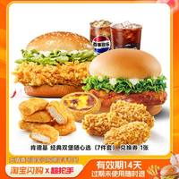 移动端：益禾堂 饿了么 达美乐比萨招牌人气1+1比萨套餐 兑换券