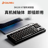达尔优 DK100 87键机械键盘 办公键盘台式电脑键盘网咖吃鸡键盘键鼠套装 游戏键盘lol 87键-无光黑轴