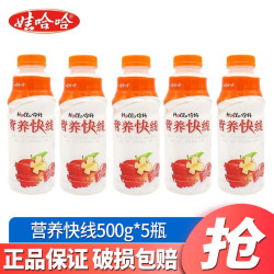 娃哈哈 营养快线500g*15瓶 整箱装 早餐酸奶饮料饮品多口味可选果味饮料 原味500g*5瓶