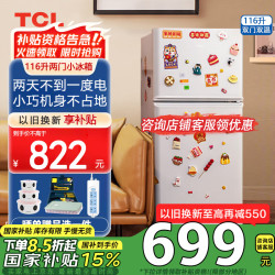 TCL 116升迷你双门白色小冰箱新国标 均匀制冷 节能低音 宿舍租房小型节能冰箱  R116L5-B珍珠白