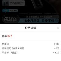 订单截图缩略图