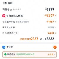 订单截图缩略图