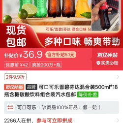 可口可乐雪碧芬达混合装500ml*18瓶含糖碳酸饮料组合装汽水包邮