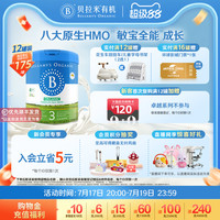 贝拉米 经典HMO有机800g*12罐装幼儿配方DHA牛奶粉3段