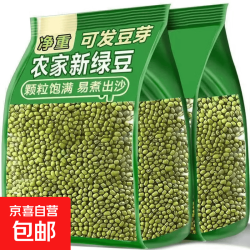 京喜 农家绿豆祛湿解暑优选新鲜颗粒均匀饱满100g*1袋