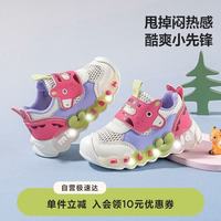 迷你巴拉 minibala）儿童运动鞋夏季单网新款男女童耐磨缓震跑步鞋宝宝闪灯鞋