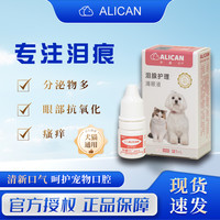 ALICAN 宠物泪痕液比熊博美泪腺痕猫咪狗狗通用