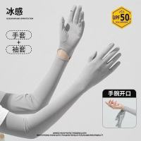 勋阳宇乐 防晒手套冰袖男女冰丝袖套夏季薄款户外骑行