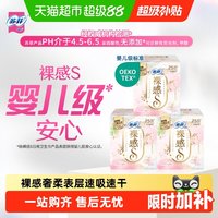 移动端、88VIP：苏菲 极薄棉柔透气无感 卫生巾  25cm*39片