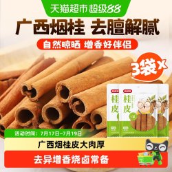 稻稻熊 桂皮 40g 包装