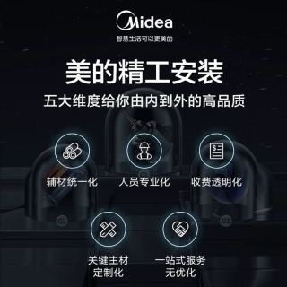 美的 理想家三代中央空调一拖四  一拖三多联机全直流变频 大6匹