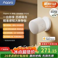 绿米联创 多维AI人在传感器FP310 人体存在感应 已接入苹果HomeKit
