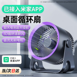 YOUMAKER 桌面小风扇空气循环扇 充电版灰色五档循环风丨可挂可立充插两用