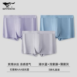 七匹狼 冰丝夏季抗菌纯色平角裤男中腰时尚四角裤舒适裤衩 石墨烯AAA级抗菌 3条