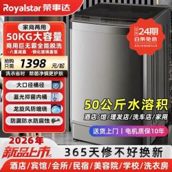 荣事达 洗衣机商用超大容量全自动波轮50公斤60/80/100/kg洗被子窗帘神器家用民宿酒店专用