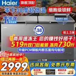海尔 冰柜商用大容量一级能效零下负-40度超低温冷冻柜400/500升/600/700/800升以上
