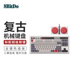 八位堂 三模电竞复古风机械键盘87键无线连接蓝牙键盘