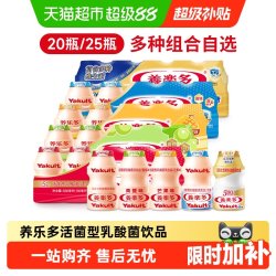 养乐多 活菌型乳酸菌乳饮品 原味 100ml*20瓶