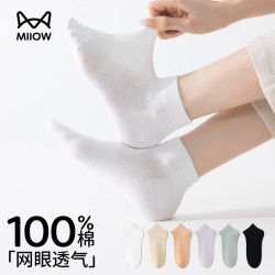 猫人 5双纯棉女袜夏季薄款100%全棉女短袜春夏款防滑运动短筒袜