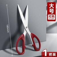 得力 不锈钢无尖圆头剪刀 红色 180mm